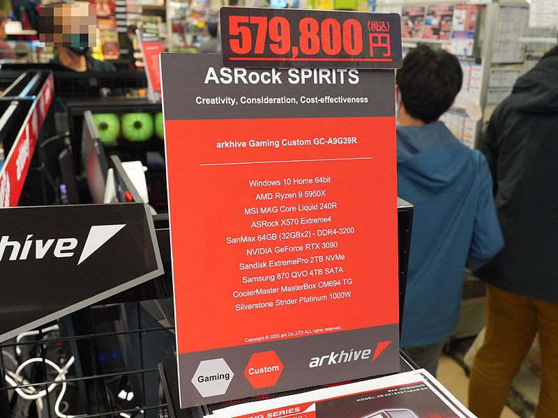 価格は税込579,800円