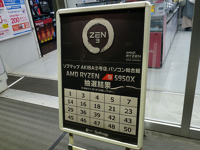 商品受け渡しの様子。Ryzen 9 5950Xのみ抽選販売を実施