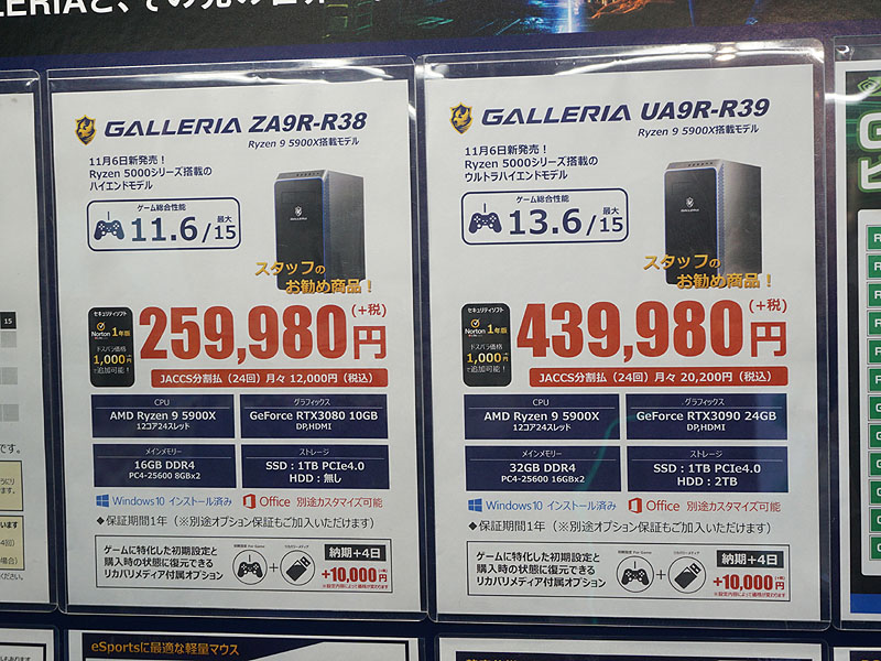 Ryzen 9 5900X搭載PC(受発注品)のデモ