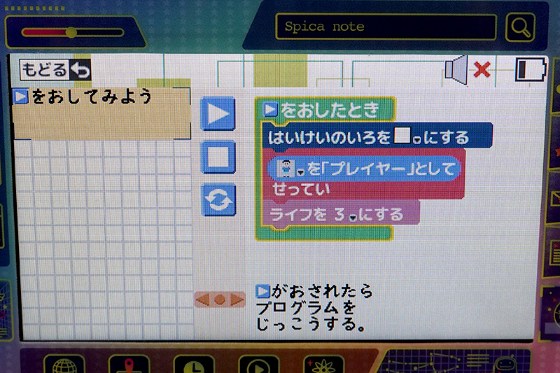 ゲームプログラミング