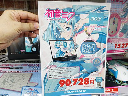 初音ミクコラボの「Acer×HATSUNE MIKUノートパソコン」が値下がり