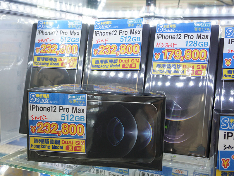 iPhone 12 Pro Maxの香港版がイオシスに入荷