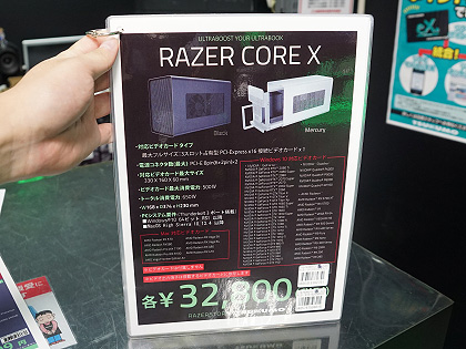 ノートPCにビデオカードを増設できる「Razer Core X」に新色のシルバー