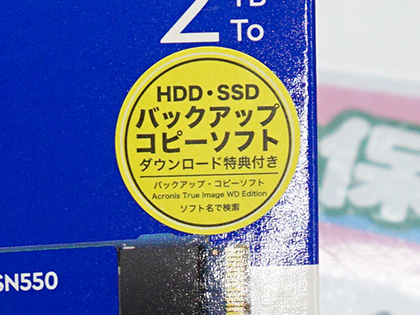 WDのNVMe SSD「WD Blue SN550」に安価な2TBモデル - AKIBA PC Hotline!