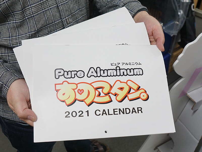 2021年版カレンダー