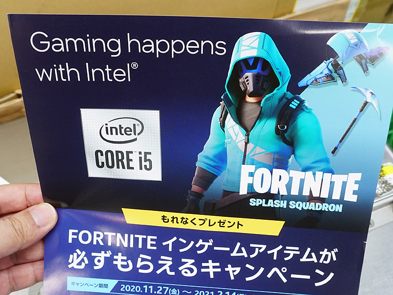 Fortnite インゲームアイテムが必ずもらえるキャンペーン