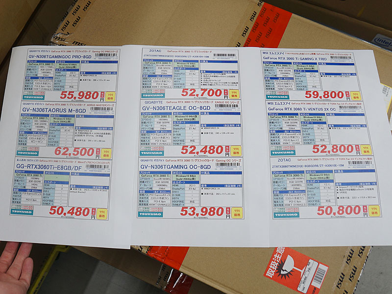 各モデルの価格(税抜き表記)