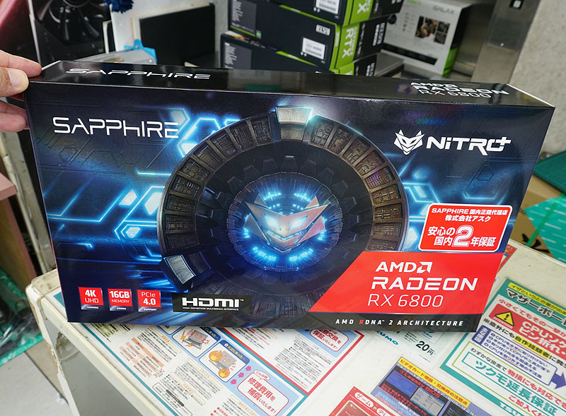 SAPPHIRE「NITRO+ Radeon RX 6800 OC 16G GDDR6」