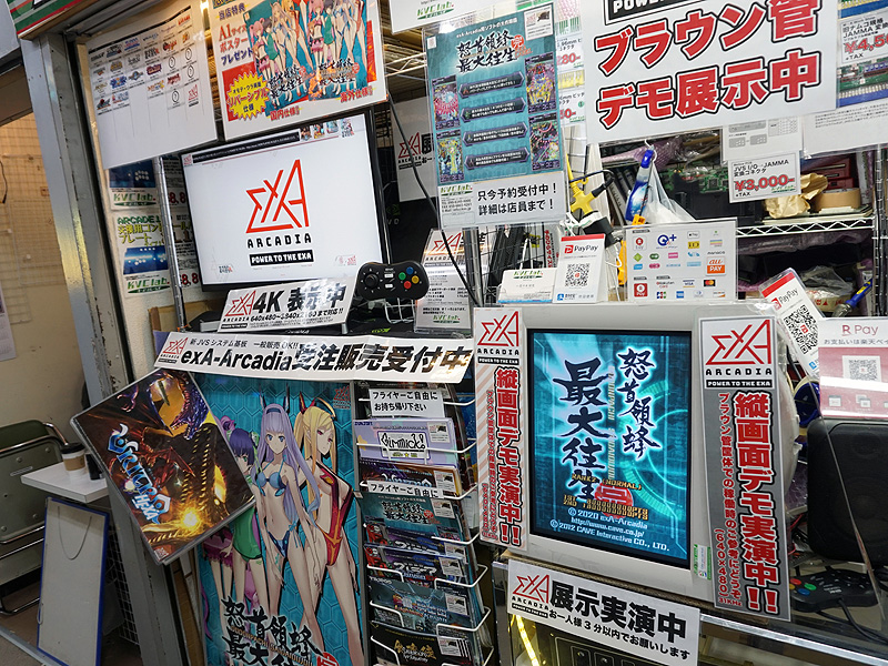 怒首領蜂最大往生 EXAレーベルの店頭デモが実施中