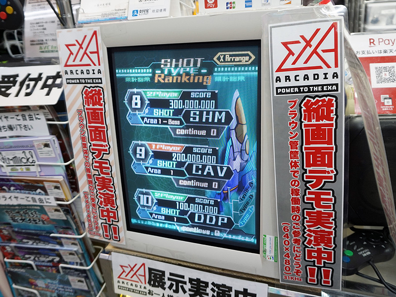 17インチブラウン管ディスプレイ環境