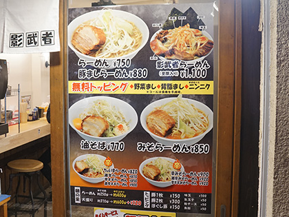 らーめん影武者 の新店舗がオープン 場所はパソコン工房秋葉原2号店の裏手 取材中に見つけた なもの Akiba Pc Hotline