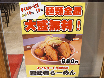 らーめん影武者 の新店舗がオープン 場所はパソコン工房秋葉原2号店の裏手 取材中に見つけた なもの Akiba Pc Hotline