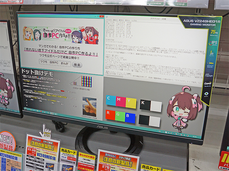 展示機はVZ249HEG1R