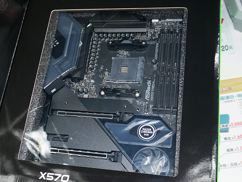 X570 Taichi Razer Edition