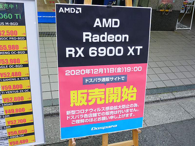 <a href="/shop/at/dosv_paradise.html" class="deliver_inner_content">ドスパラ秋葉原本店</a>は通販のみ