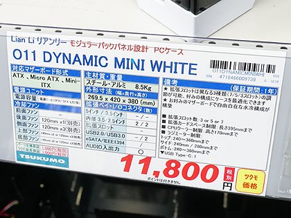 リアのデザインを変更できるLian LiのPCケース「O11 DYNAMIC
