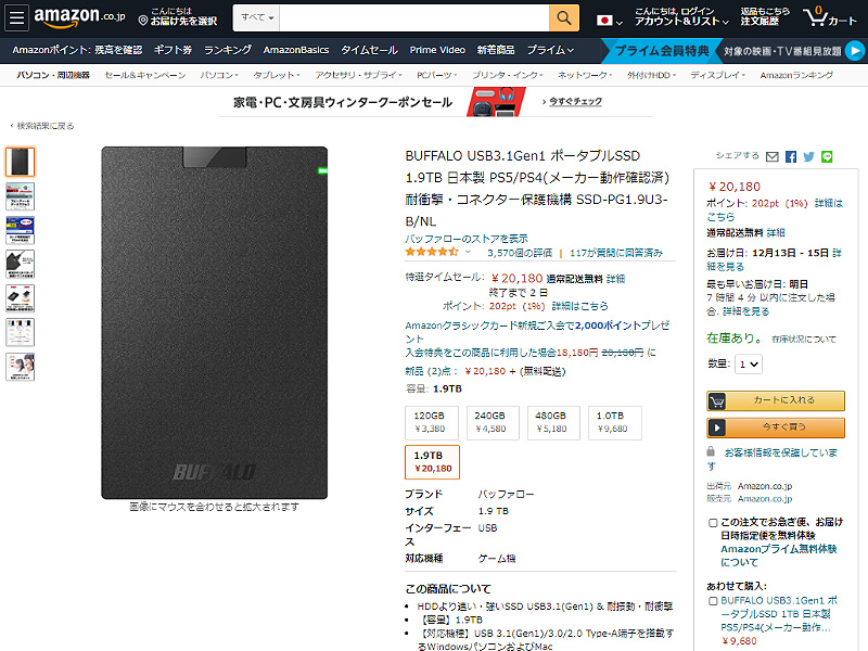 1.9TBのSSD-PG1.9U3-B/NLもセール