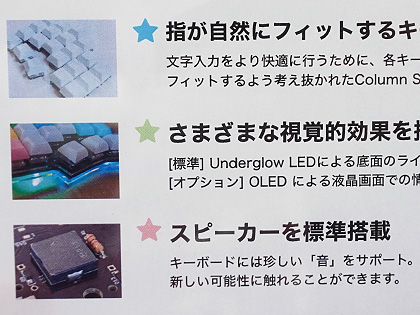 ピコピコ音”が鳴る左右分離型キーボードキット「Lunakey Mini