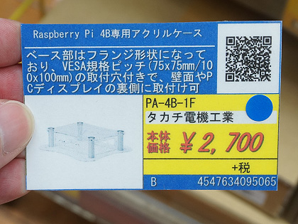 基板を見せる ことにこだわったraspberry Pi 4ケースが3種類 2台収納できるモデルも Akiba Pc Hotline 基板を見せる ことにこだわったraspberry Pi 4ケースが3種類 2台収納できるモデルも Akiba Pc Hotline