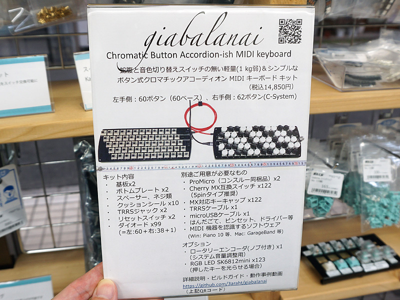 Chromatic Button Accordion-ish MIDI keybioard