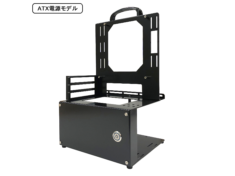 オープンフレーム ver.mini-ITX / ATX電源モデル(N-FRAME-ITX-APS)