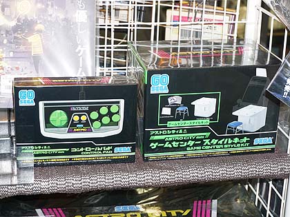 アストロシティミニ　本体 セガ】アストロシティ・ミニ初報について思った事 | 箱の蛙は