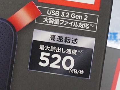SanDiskの高速ポータブルSSD「Extreme Portable SSD」の新モデルが登場