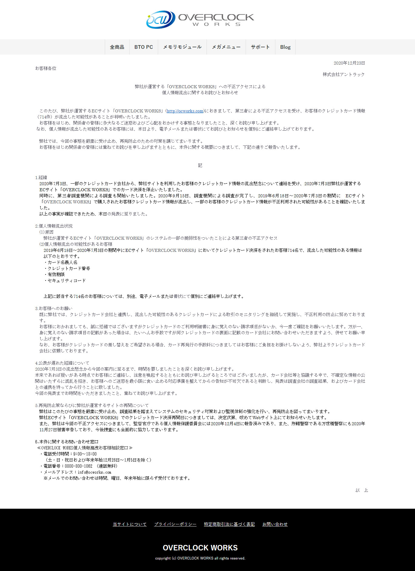 <a href="https://www.ocworks.com/" class="deliver_inner_content i">OVERCLOCK WORKS</a>のリリースより