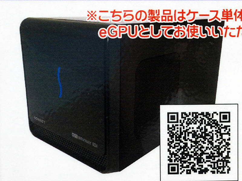 eGPU Breakaway Box 750
