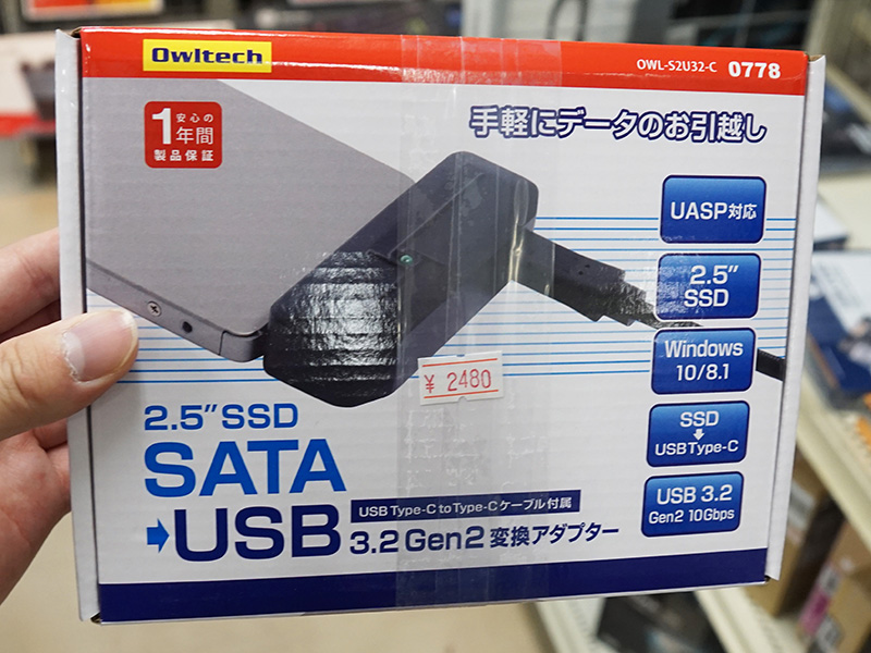 OWL-S2U32-C