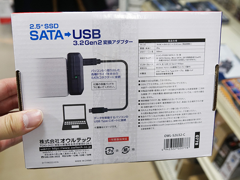 OWL-S2U32-C