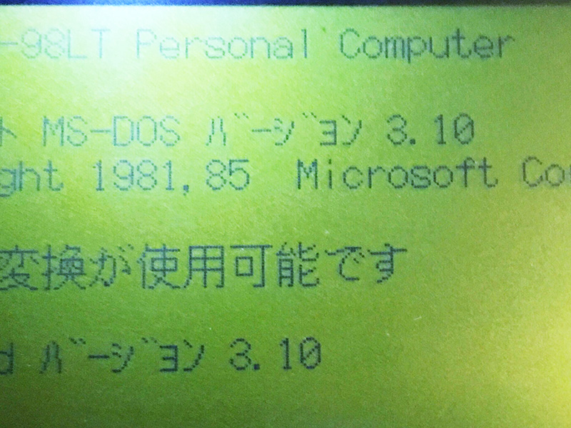 NEC初のラップトップパソコン「PC-98LT」 - AKIBA PC Hotline!