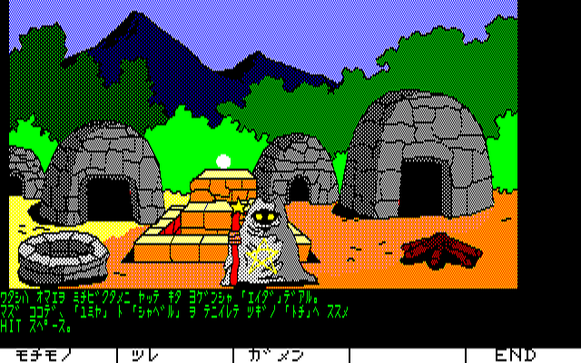 希少】エルドラド伝奇 FM7,FM-NEW7,FM77用ソフト Oh!FM-7 : エルドラド