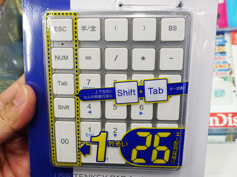 USBテンキー 26キータイプ