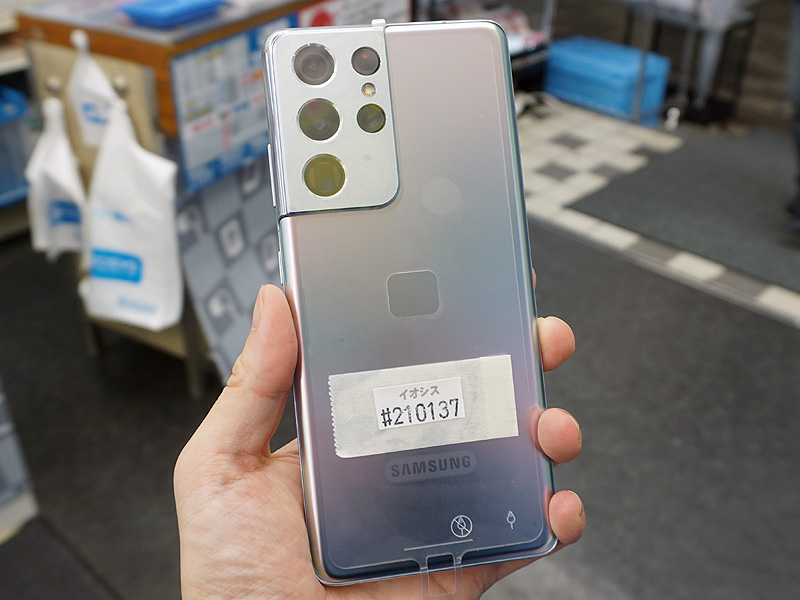 Galaxy S21 Ultra