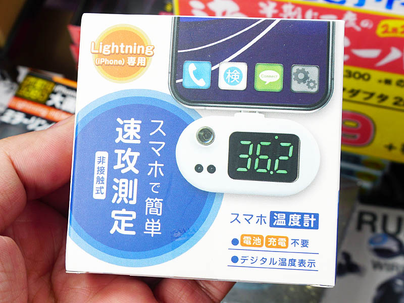 SUMA METER スマホ温度計