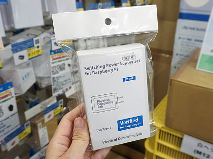 Raspberry Pi 4向けに設計されたACアダプタ、ON/OFFスイッチ付き