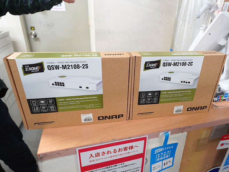 QSW-M2108-2SとQSW-M2108-2C