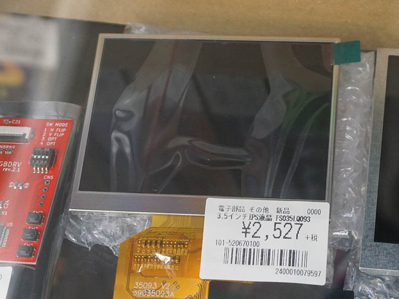 換装用のIPS液晶パネルも販売中