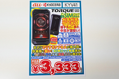 イオシス各店が11日から4日間連続で特売を実施 名古屋大須店リニューアルの協賛セール 取材中に見つけた なもの Akiba Pc Hotline