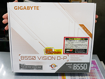 Thunderbolt 3対応のRyzenマザー「B550 VISION D-P」がGIGABYTEから
