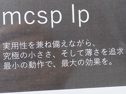 究極の小ささ”と実用性を兼ね備えたキーボード自作キット「mcsp lp 