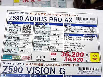 GIGABYTEのZ590マザーに新モデル、クリエイター向けの「Z590 VISION G