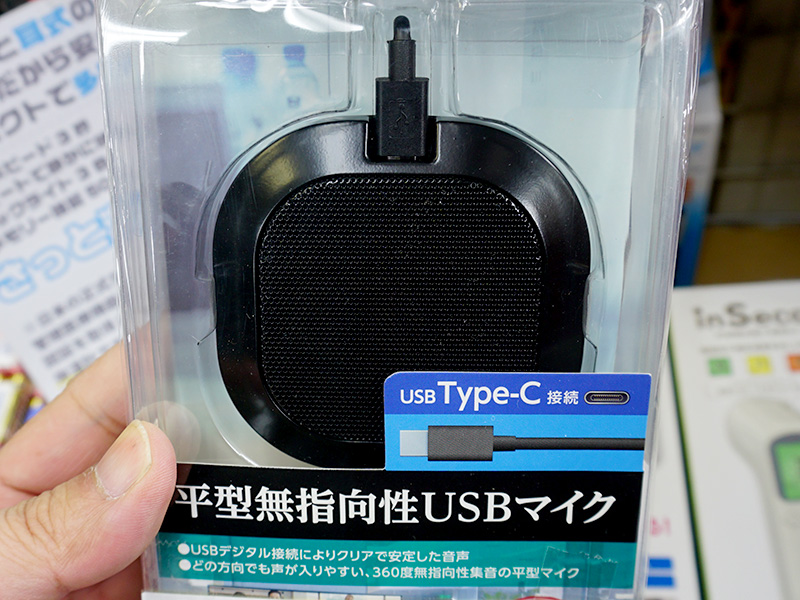 ミヨシ「UMF-06」