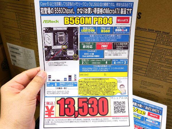 PCパーツ B560M Pro4 71106+-5IkL._UF1000,1000_QL80_.jpg