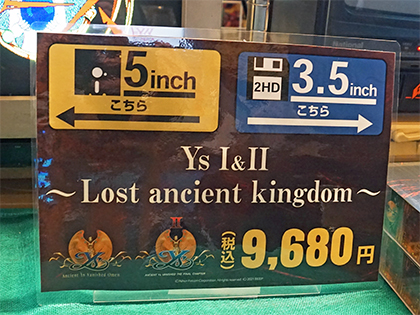 X68000版「イースI&II」がついに発売、“実機”による店頭デモも