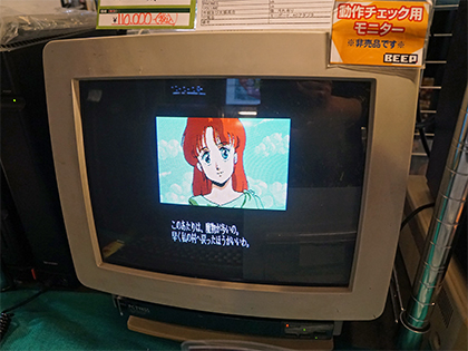 X68000版「イースI&II」がついに発売、“実機”による店頭デモも実施中