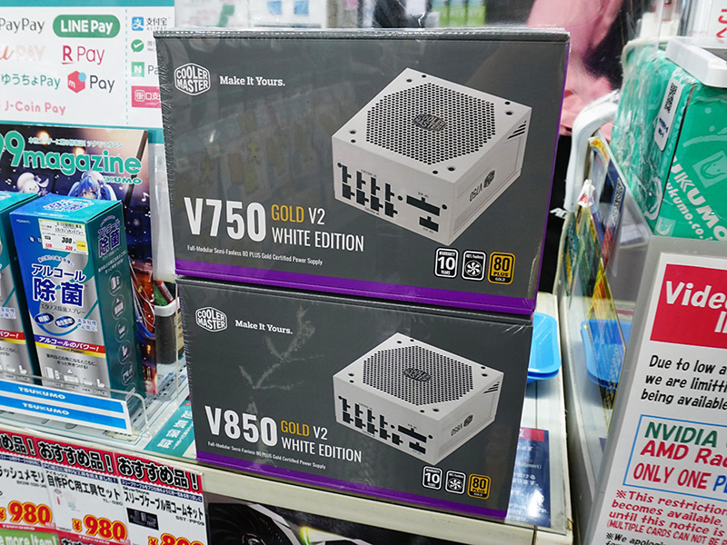 「V750 Gold V2 White Edition」と「V850 Gold V2 White Edition」
