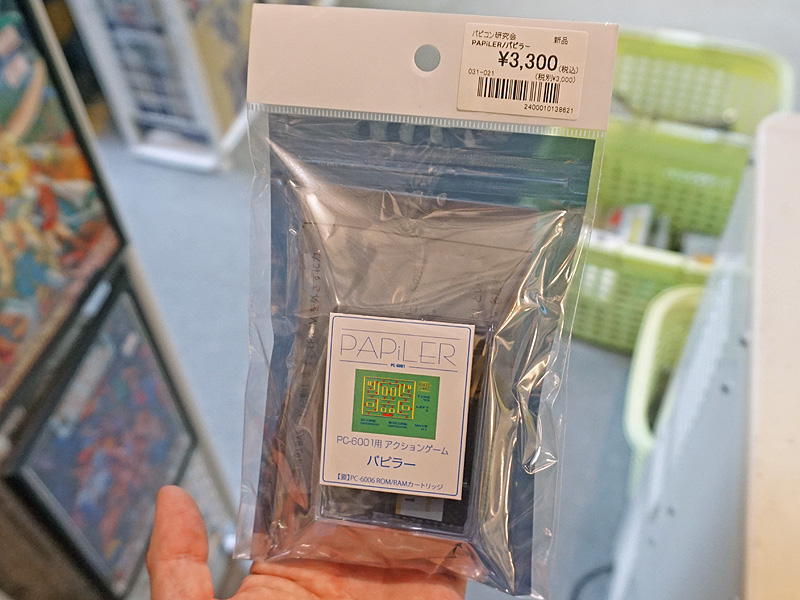 PC-6001向けアクションゲーム「PAPiLER パピラー」