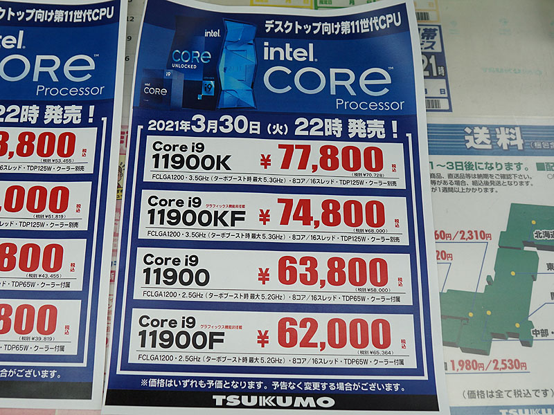 ツクモの発表した各モデルの価格